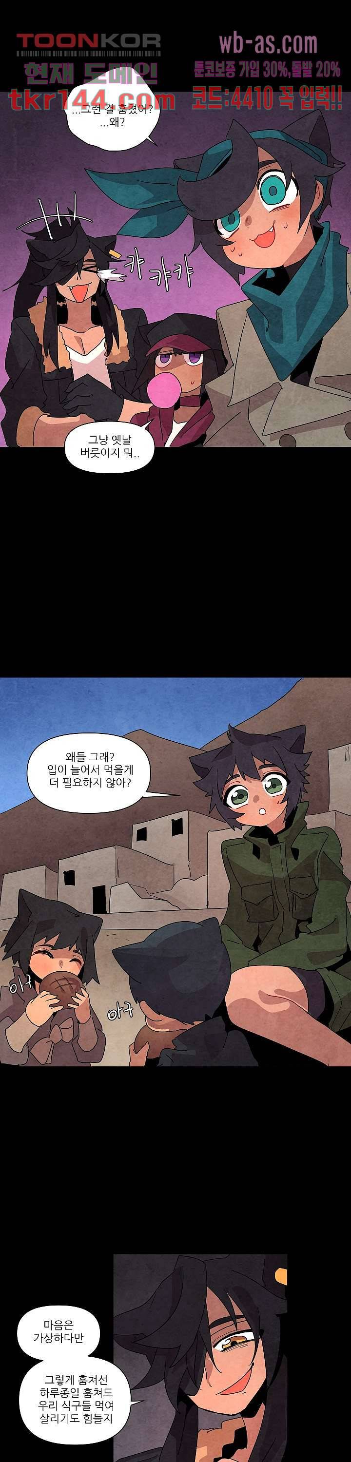 재건! 마왕성 29화 6