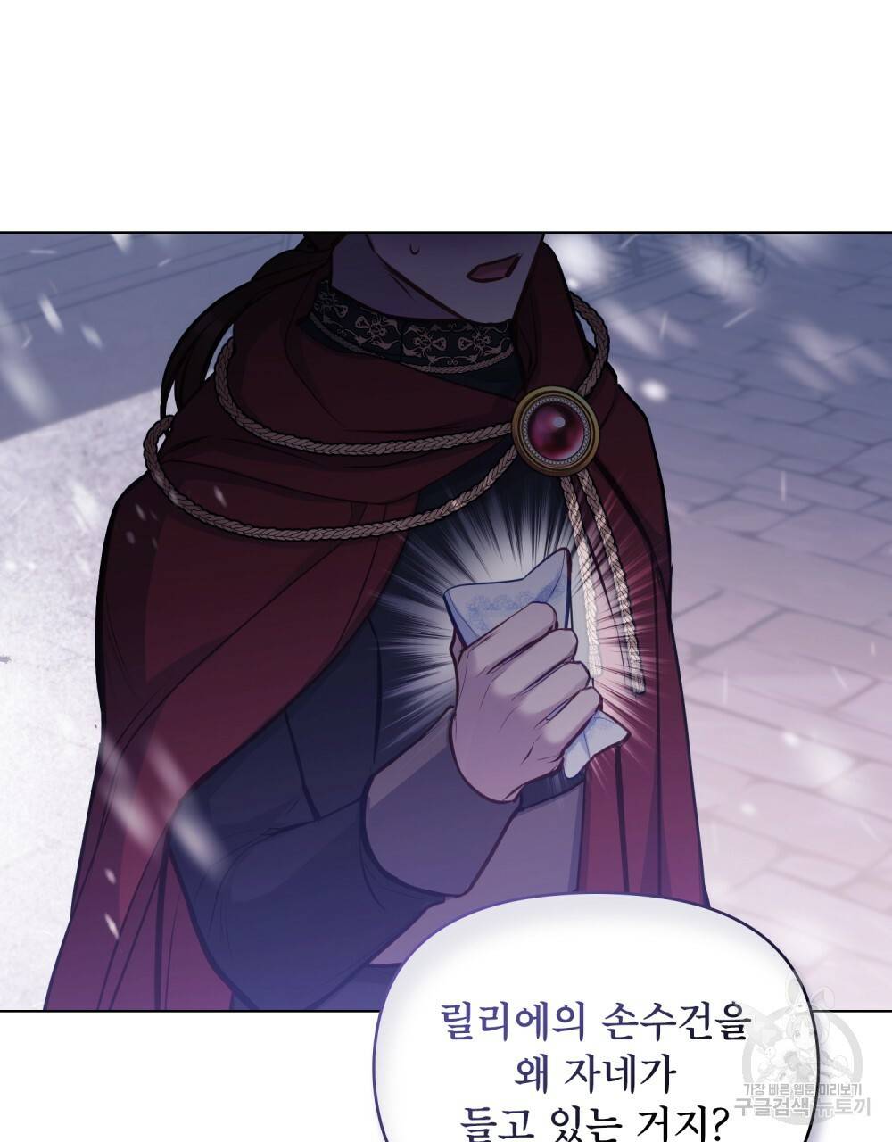 공작님의 말씀을 거역하면 30화 9