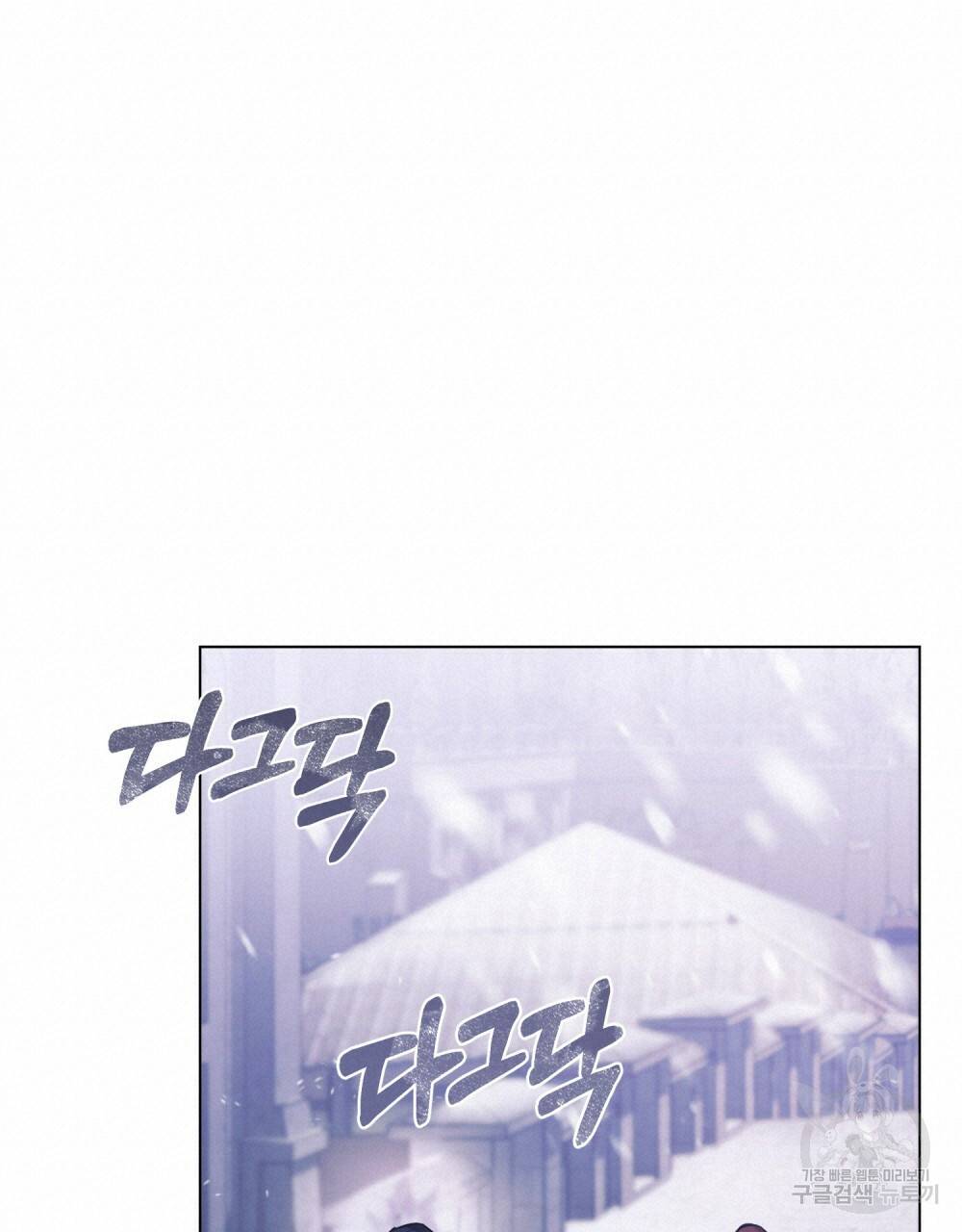 공작님의 말씀을 거역하면 30화 17