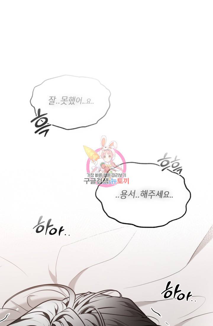 비바리움 19화 1