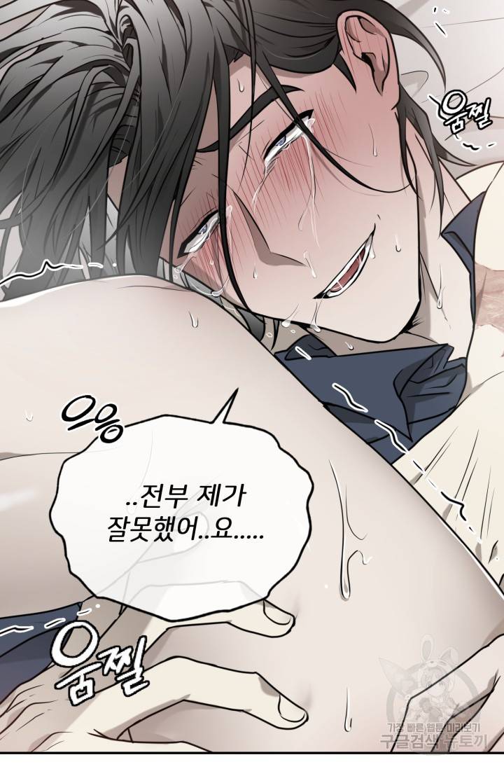 비바리움 19화 2