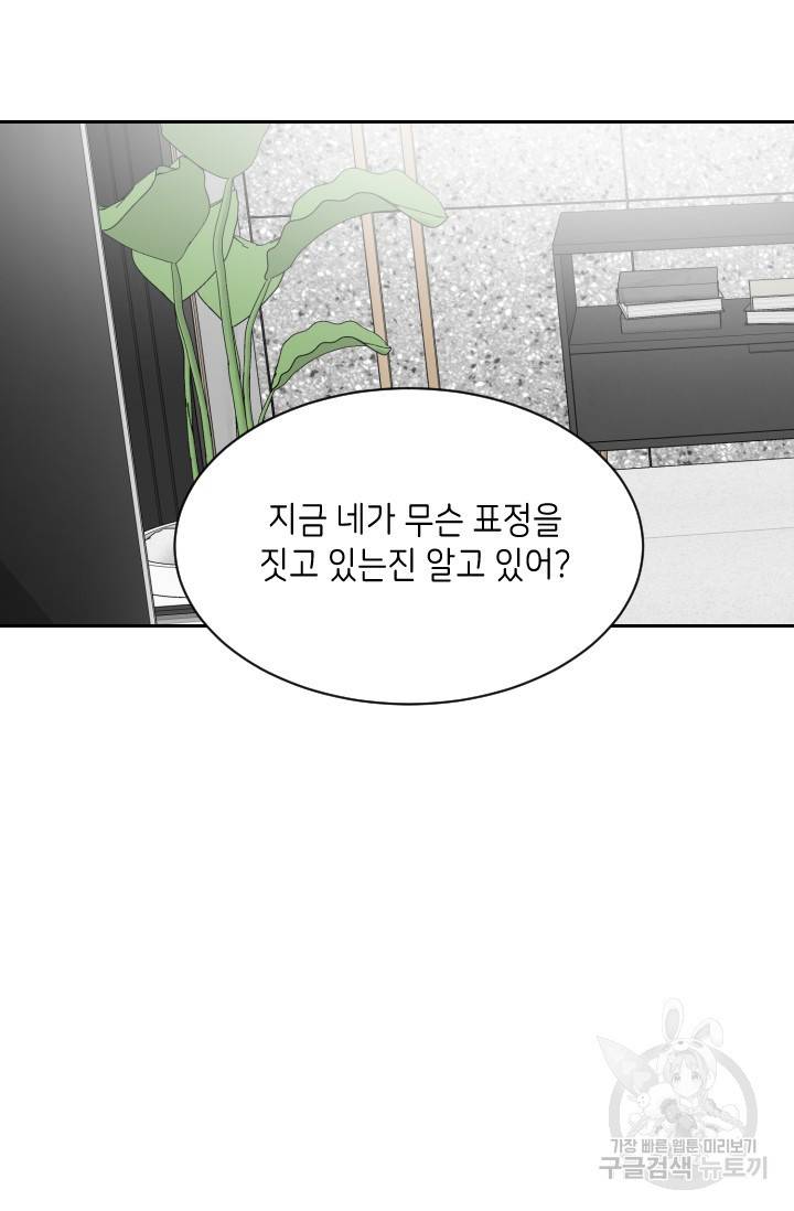 비바리움 19화 4