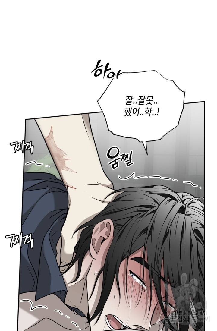 비바리움 19화 8