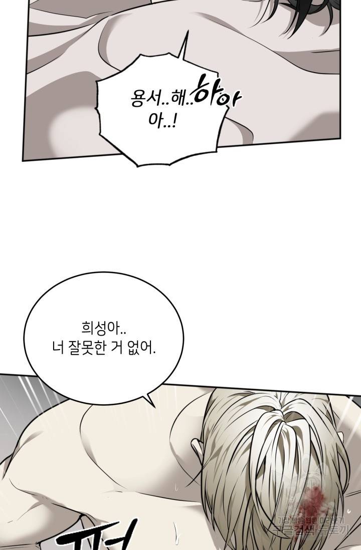 비바리움 19화 9