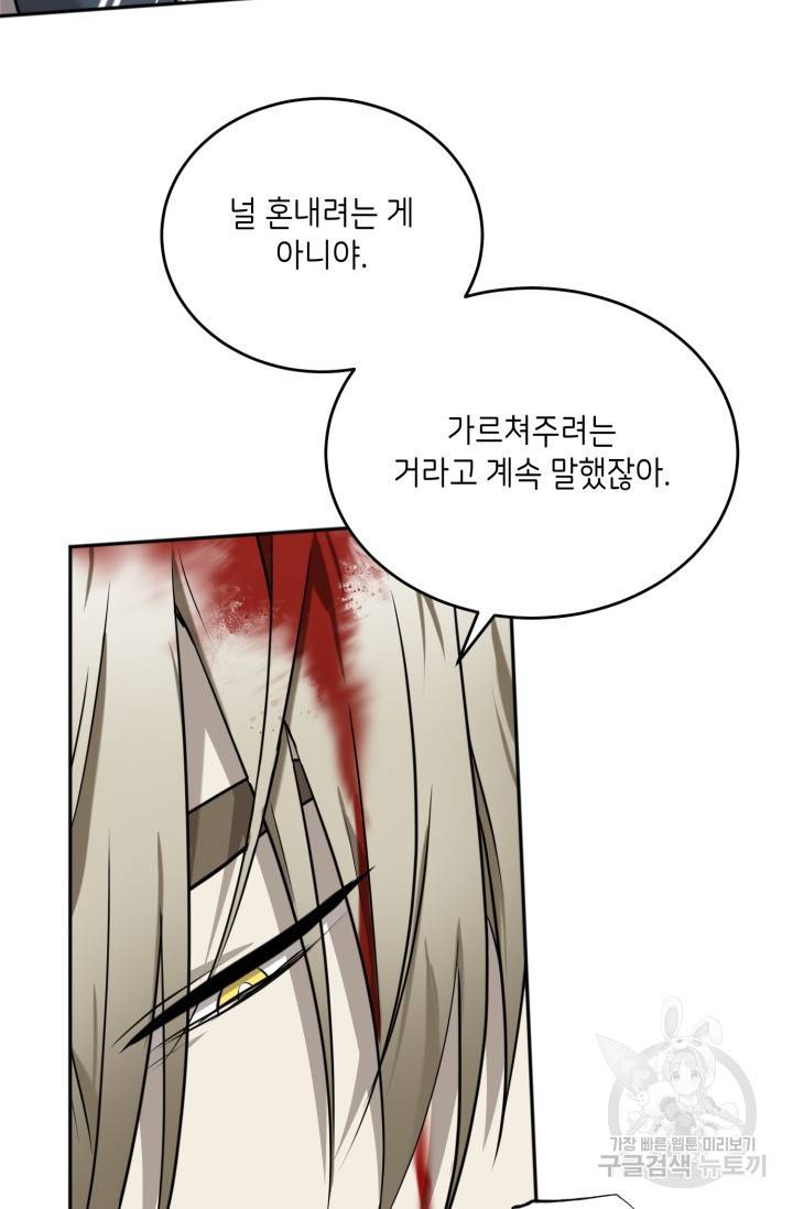 비바리움 19화 11