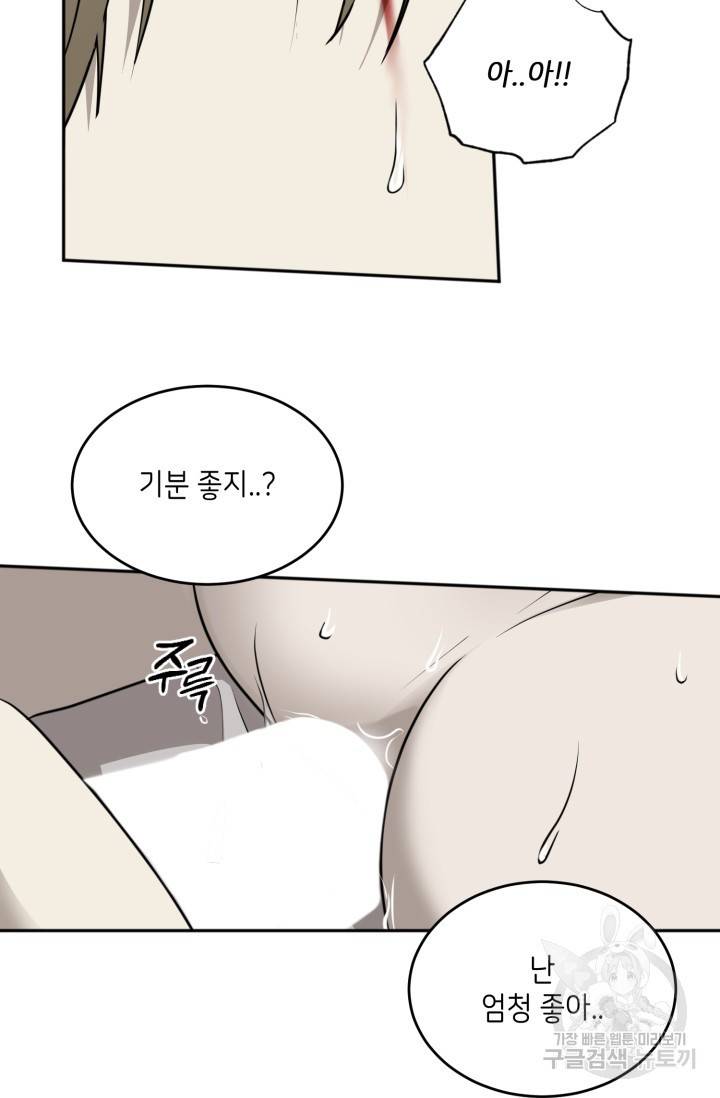 비바리움 19화 12