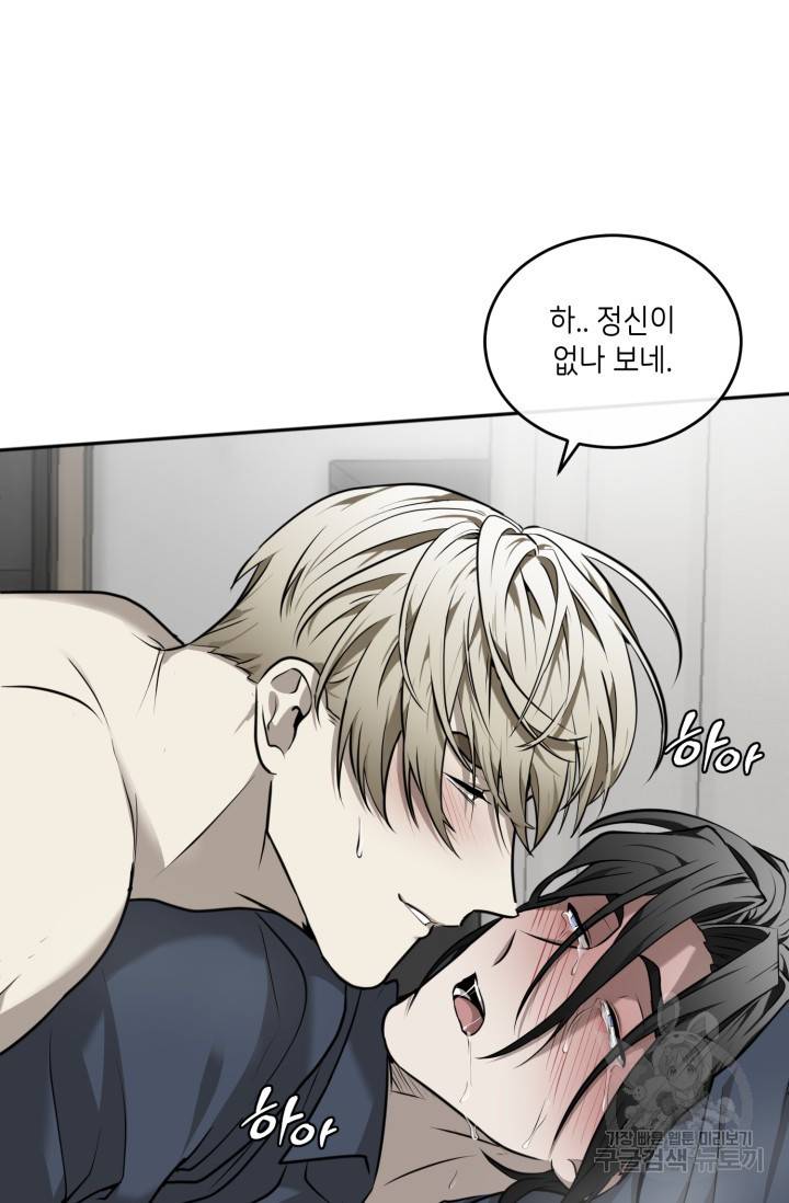 비바리움 19화 14