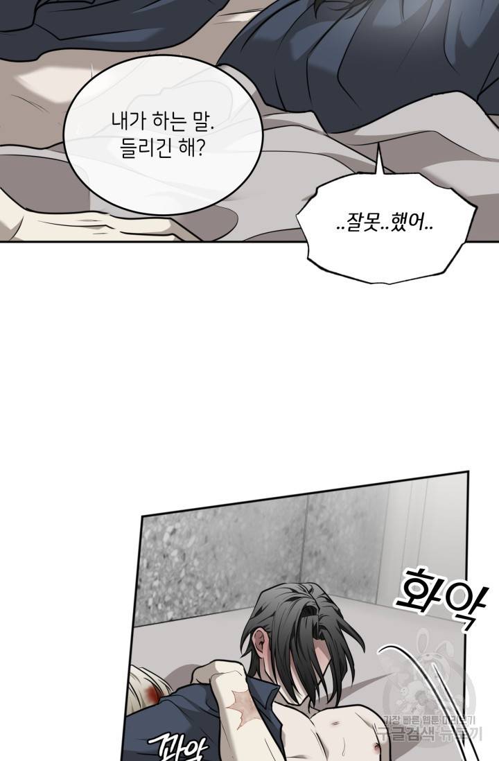 비바리움 19화 15