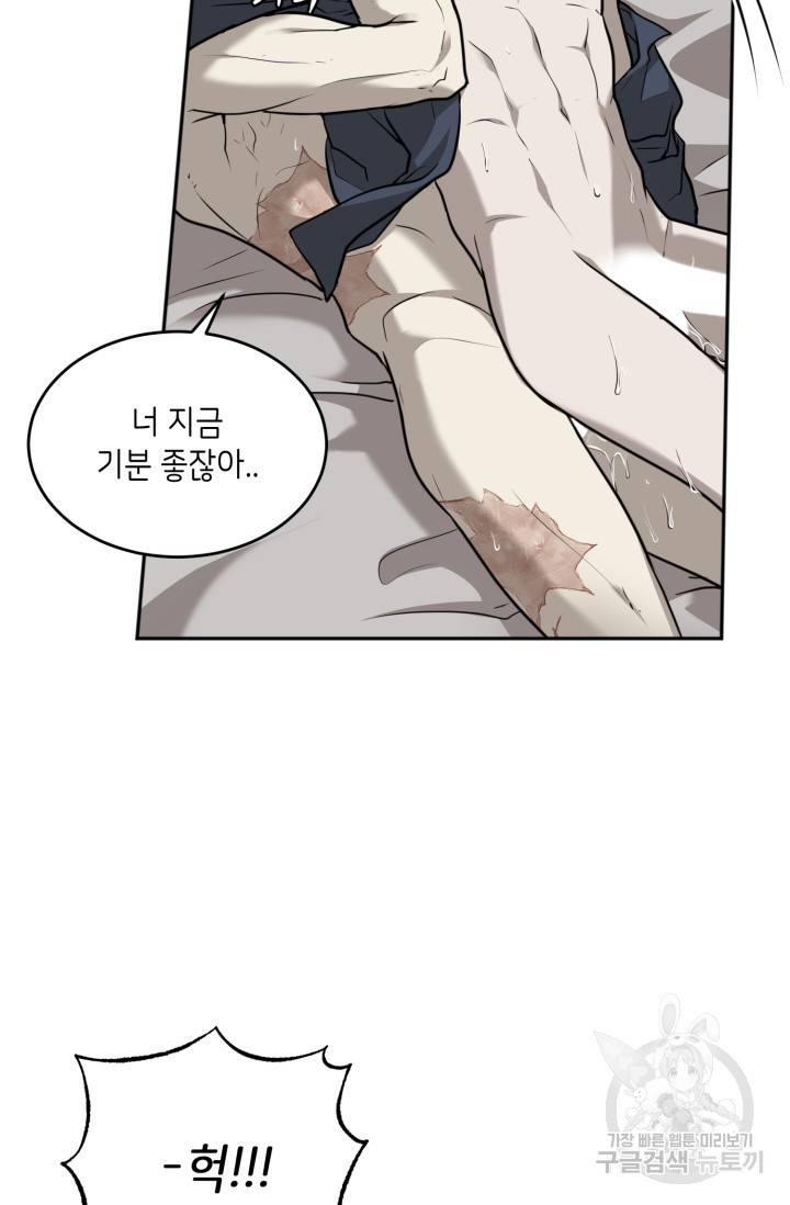 비바리움 19화 16