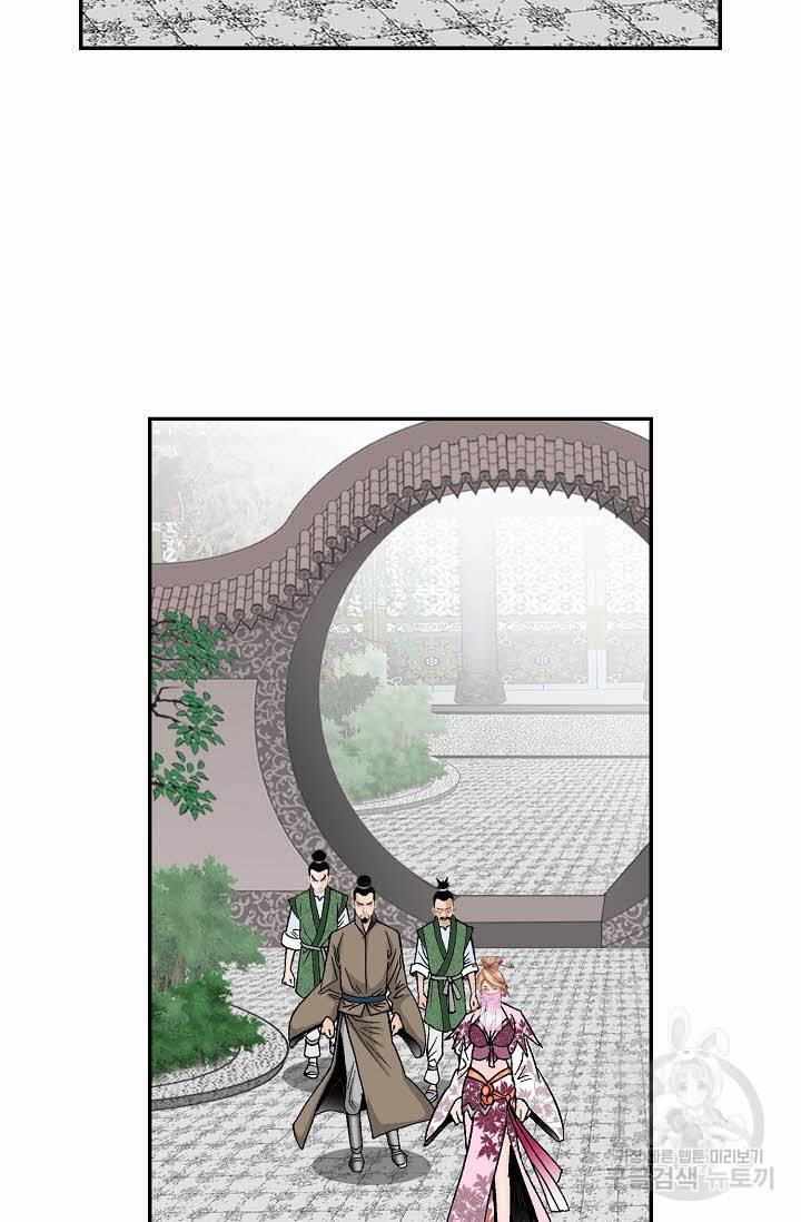 태상교주 숙수되다 189화 6