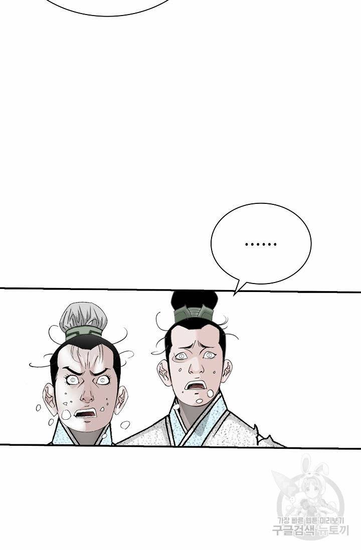 태상교주 숙수되다 189화 14