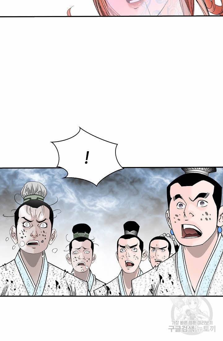 태상교주 숙수되다 189화 18