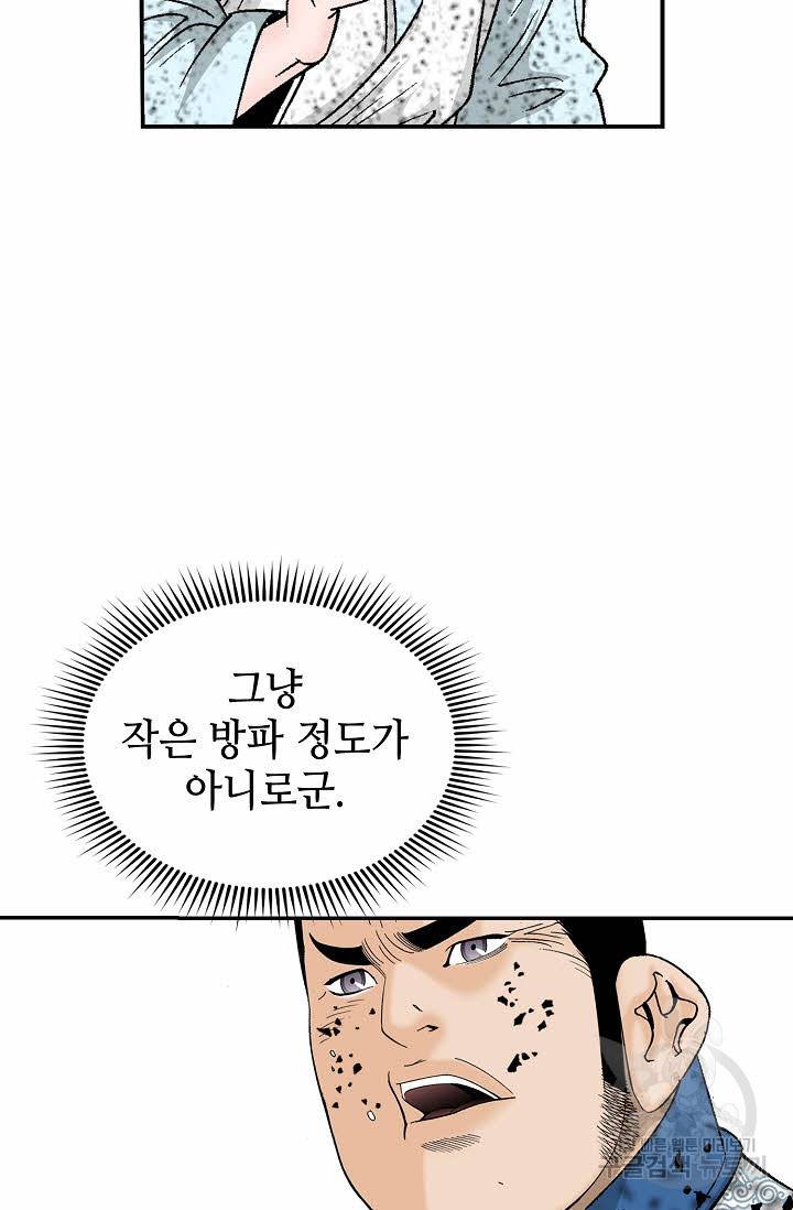 태상교주 숙수되다 189화 23