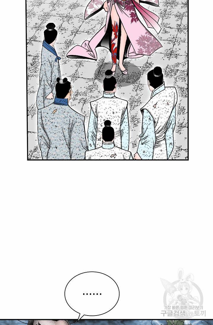 태상교주 숙수되다 189화 27