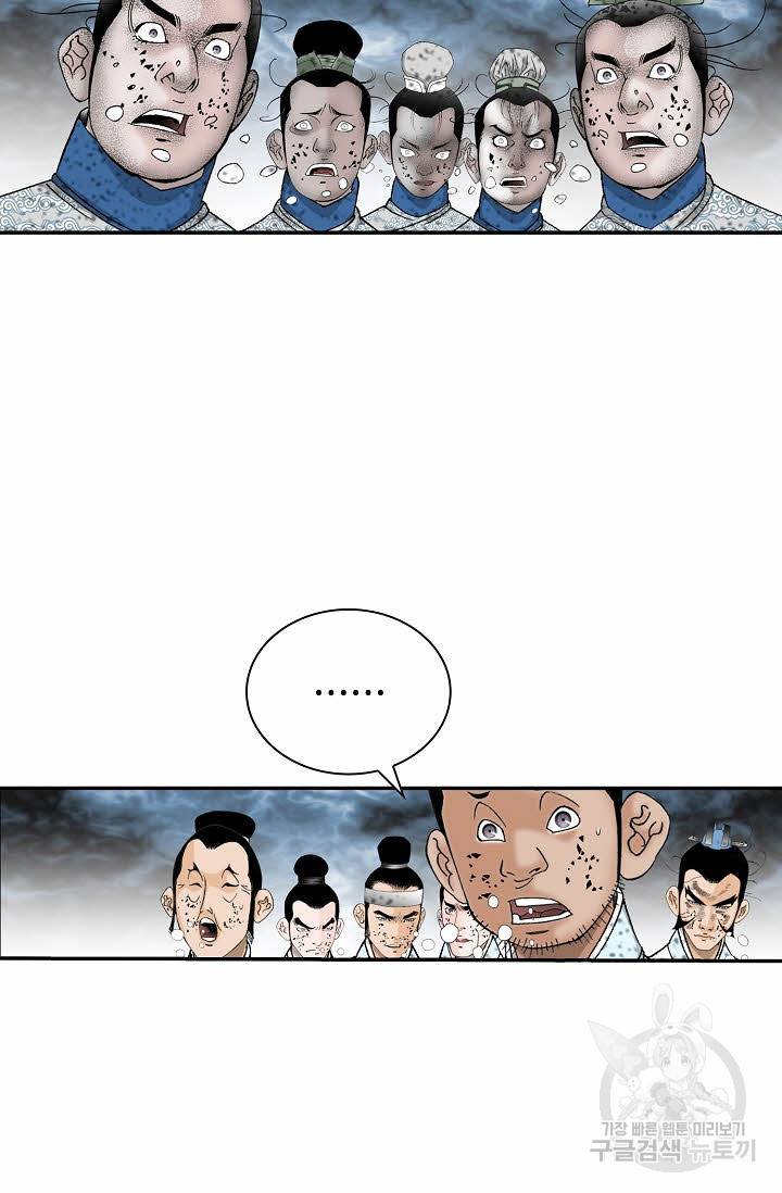 태상교주 숙수되다 189화 28