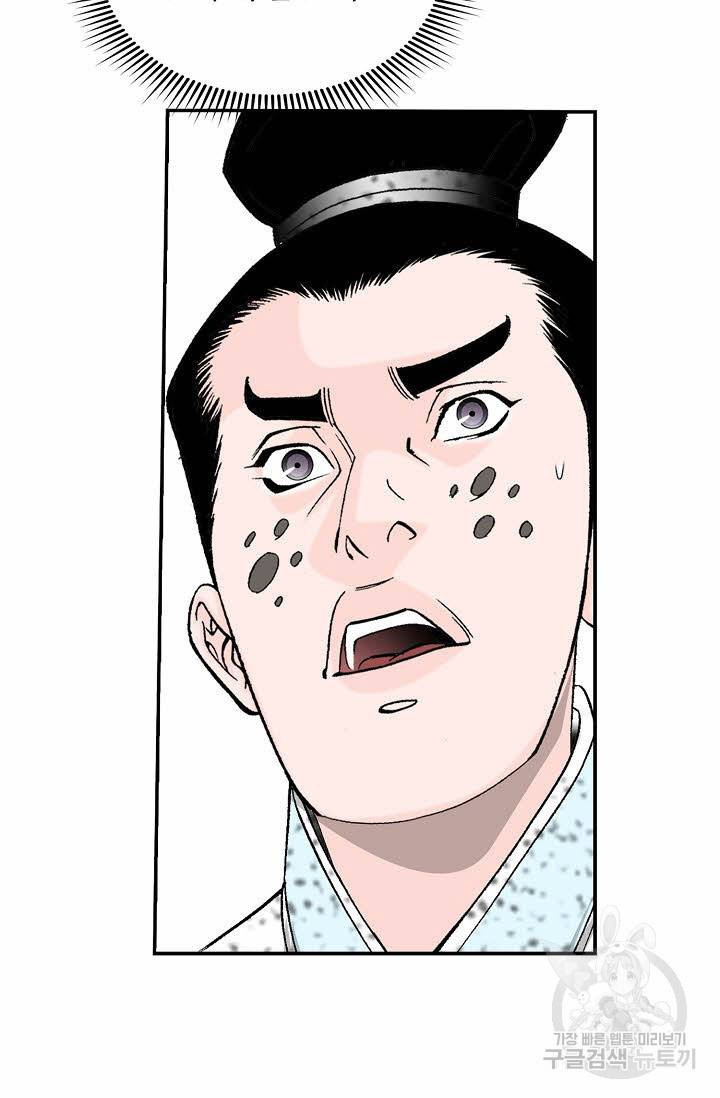 태상교주 숙수되다 189화 31