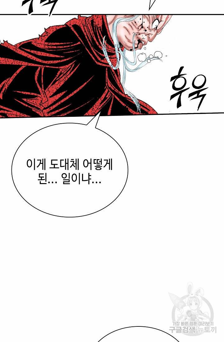 태상교주 숙수되다 189화 41