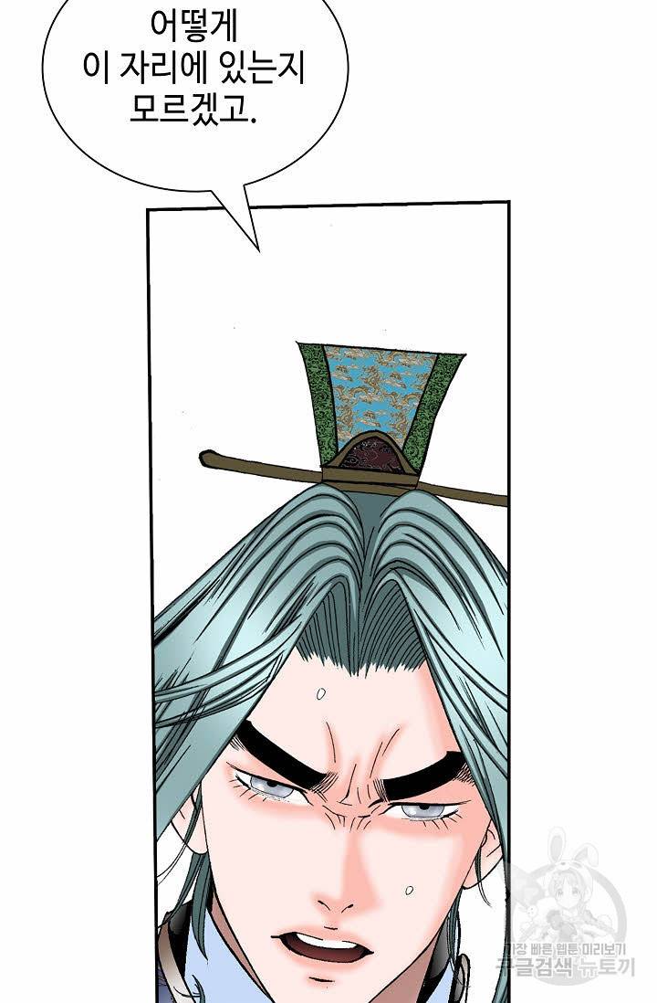 태상교주 숙수되다 189화 44