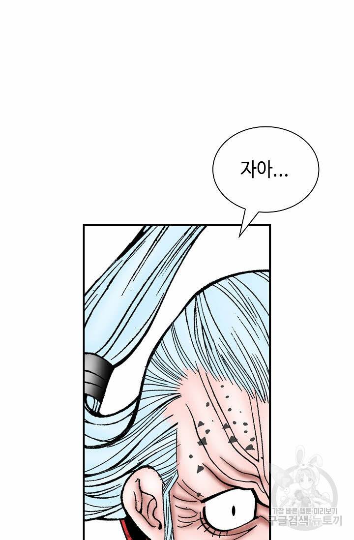태상교주 숙수되다 189화 52