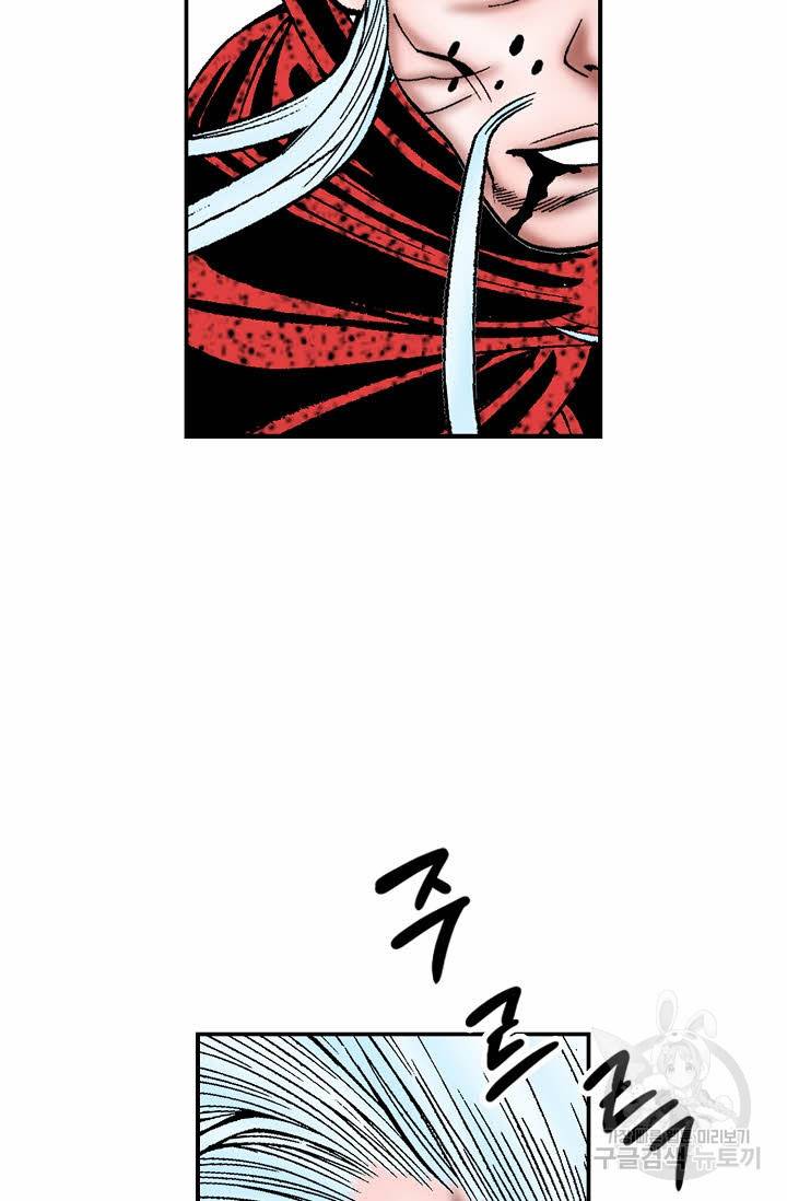 태상교주 숙수되다 189화 53