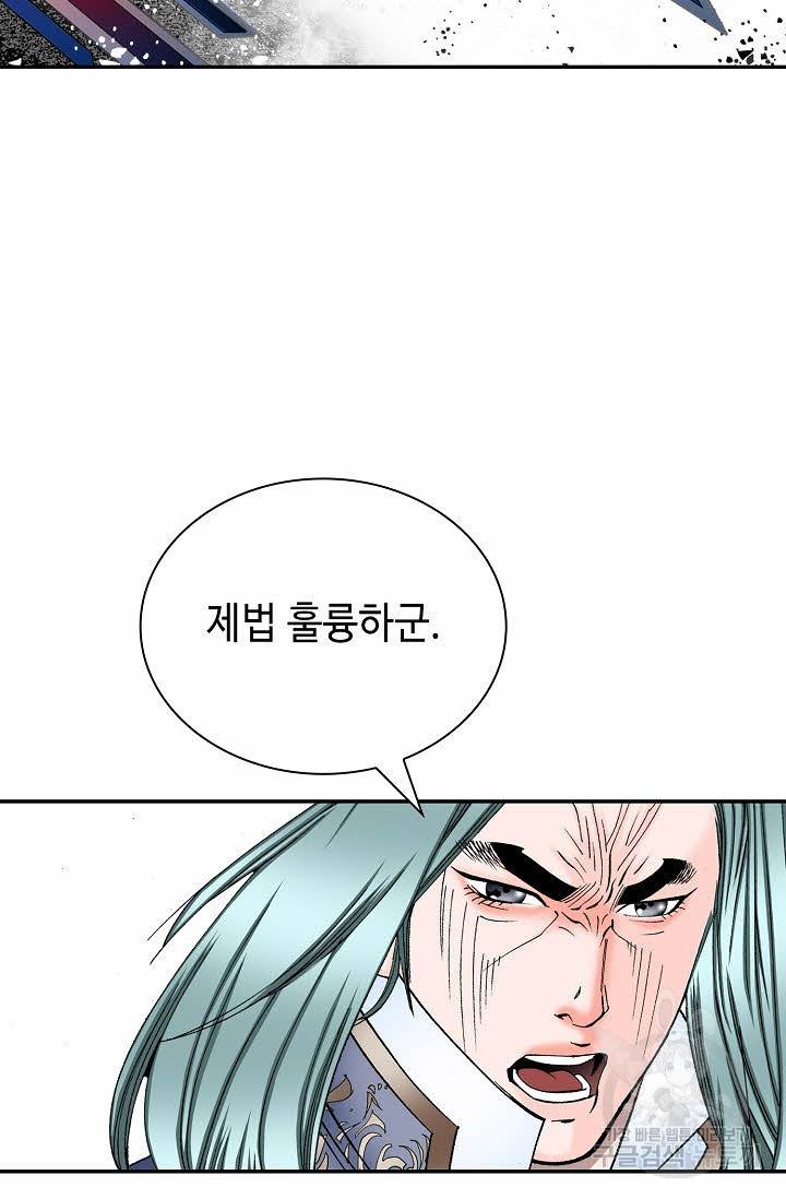 태상교주 숙수되다 189화 57