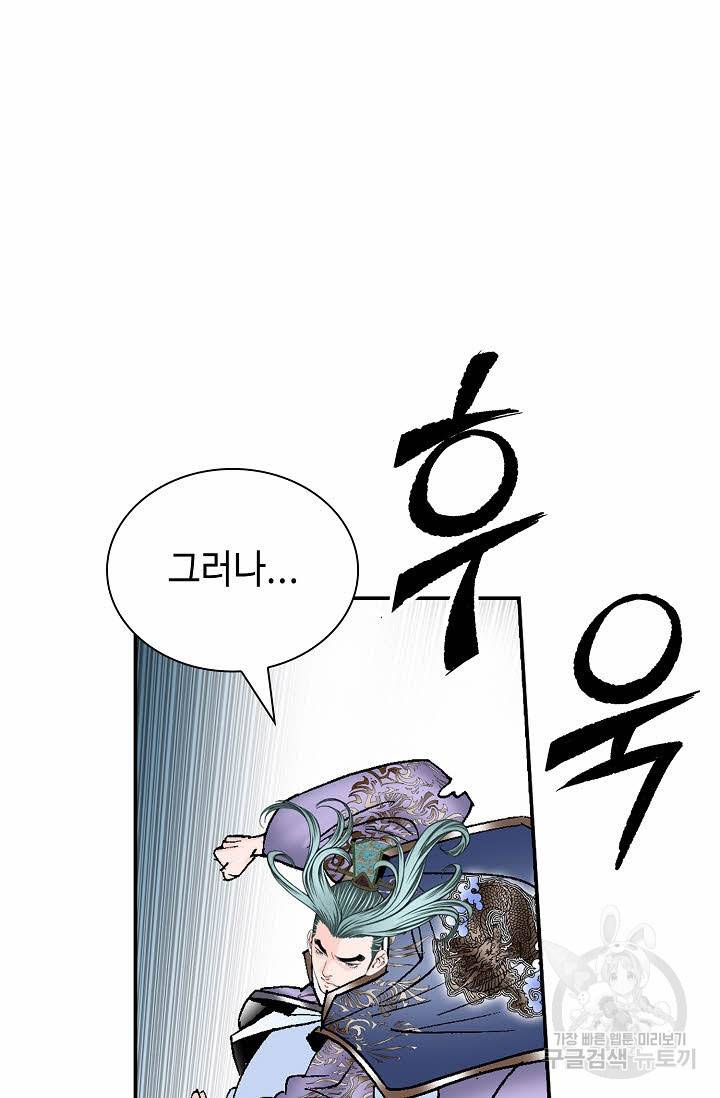 태상교주 숙수되다 189화 58