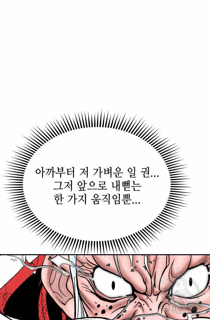 태상교주 숙수되다 189화 61