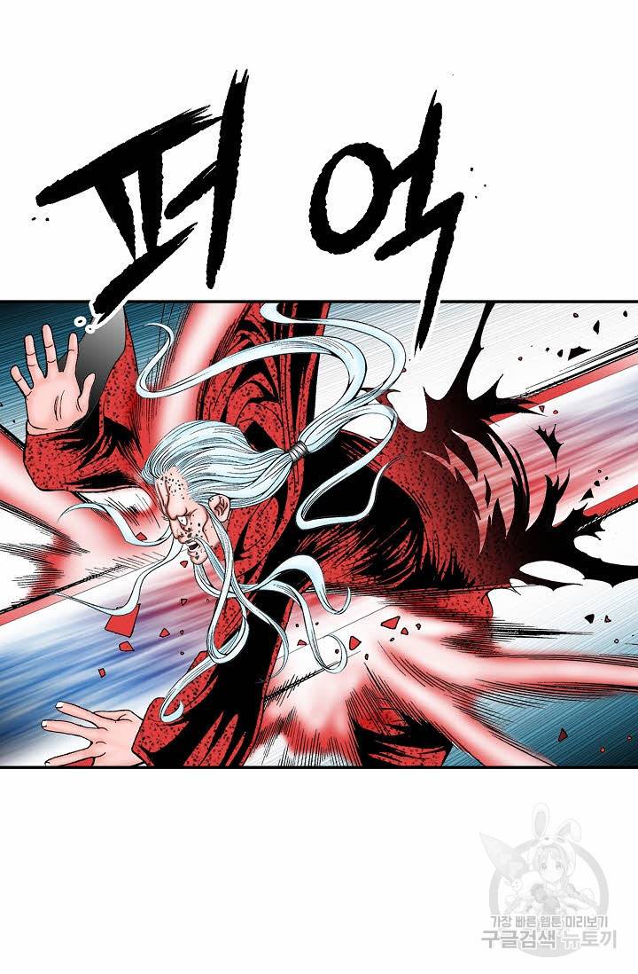 태상교주 숙수되다 189화 64