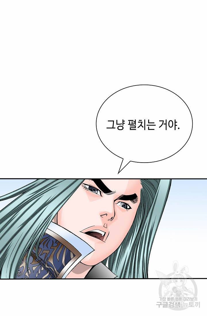 태상교주 숙수되다 189화 72