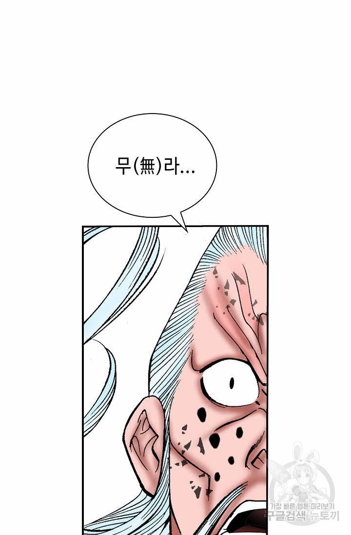 태상교주 숙수되다 189화 73