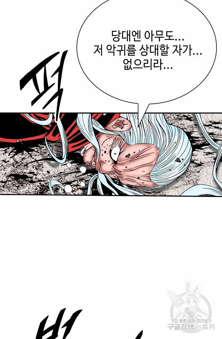 태상교주 숙수되다 189화 77