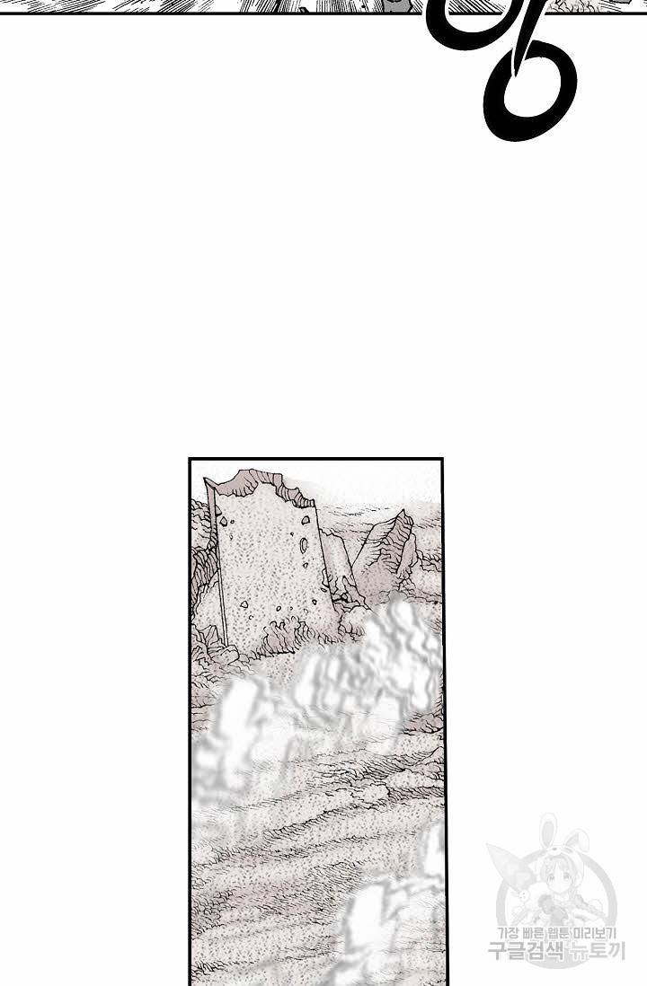 태상교주 숙수되다 189화 81