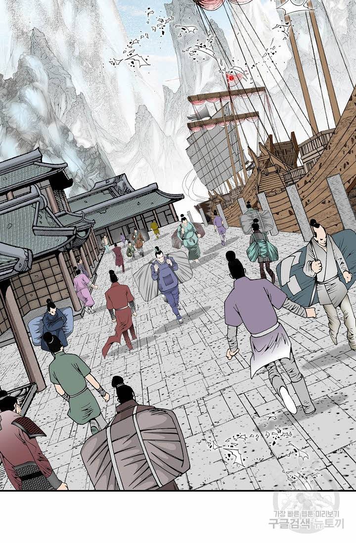 태상교주 숙수되다 189화 92