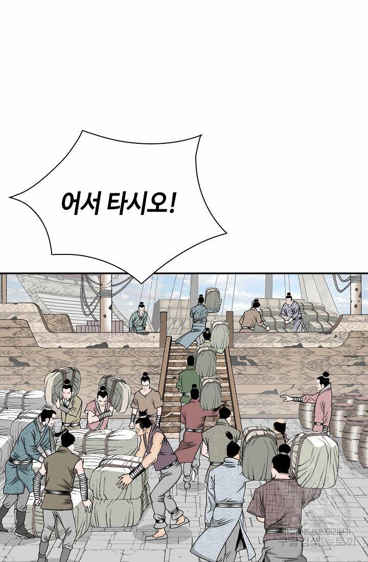 태상교주 숙수되다 189화 93