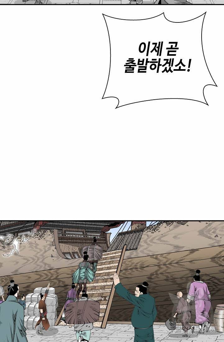 태상교주 숙수되다 189화 94