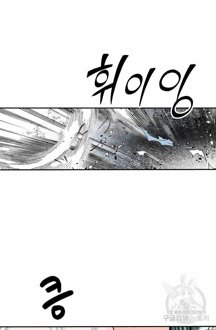 태상교주 숙수되다 189화 97