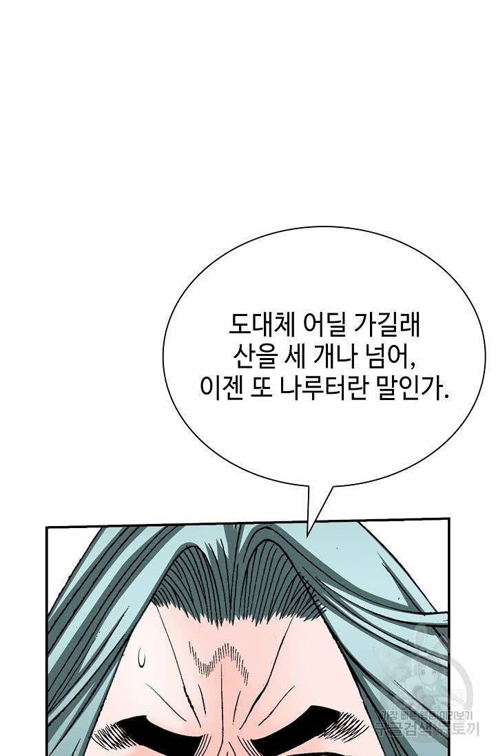 태상교주 숙수되다 189화 100