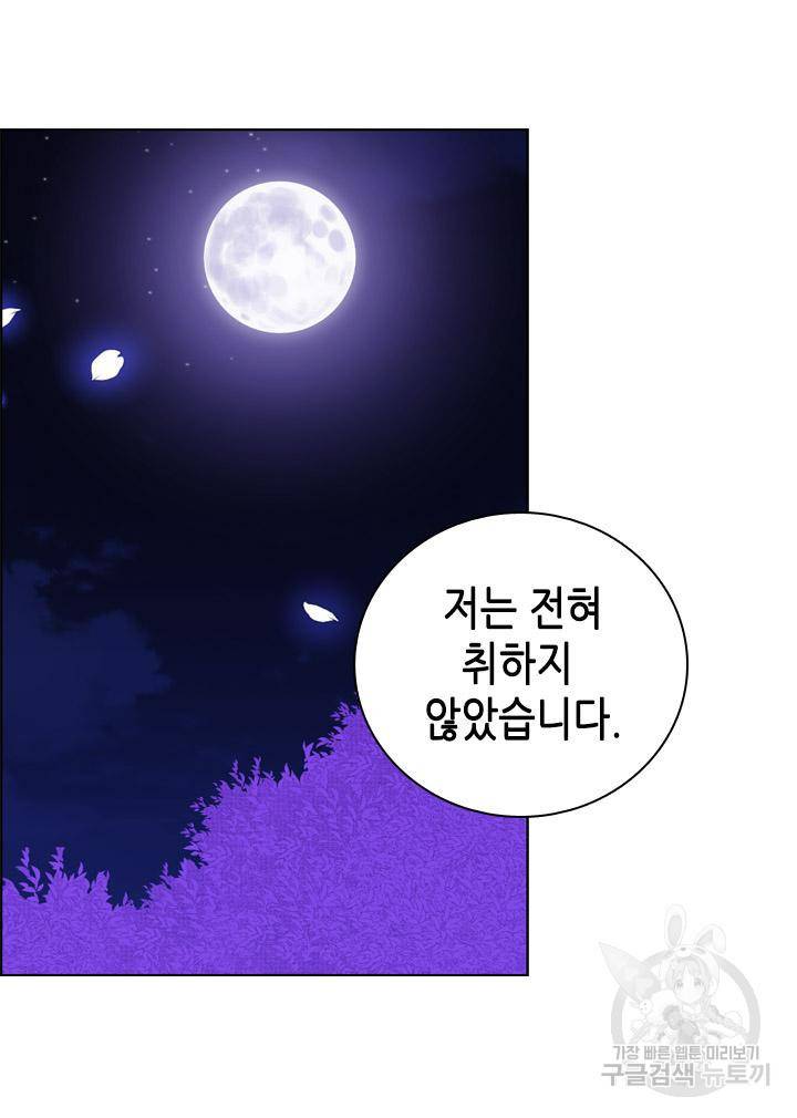 조선 세자빈 실종사건 79화 6
