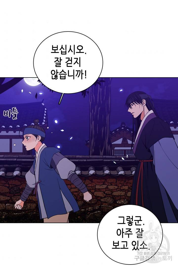 조선 세자빈 실종사건 79화 7