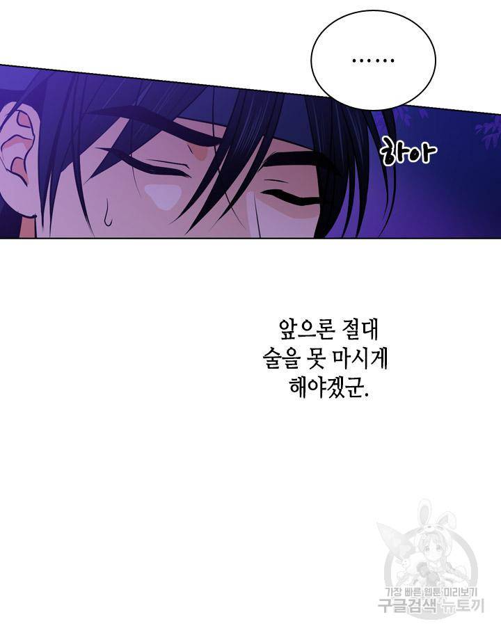 조선 세자빈 실종사건 79화 15