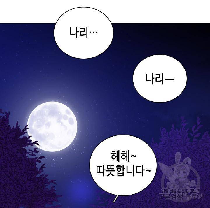 조선 세자빈 실종사건 79화 16