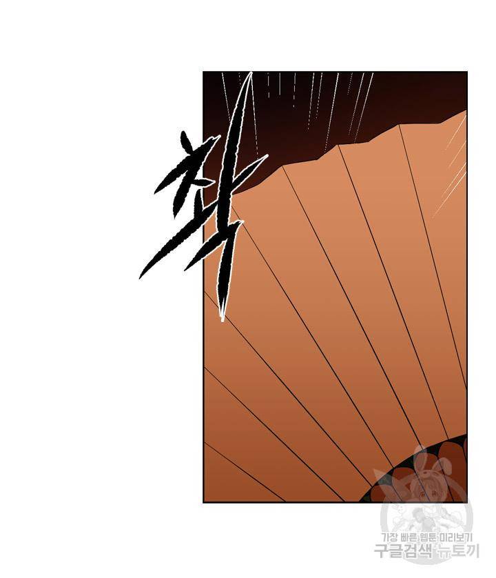 조선 세자빈 실종사건 89화 14