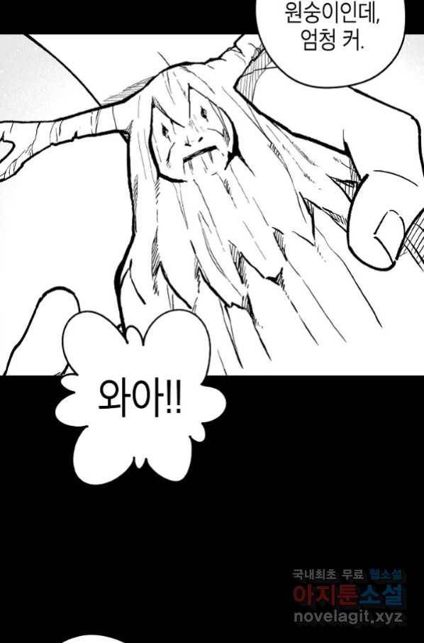 용의 귀로 87화 6