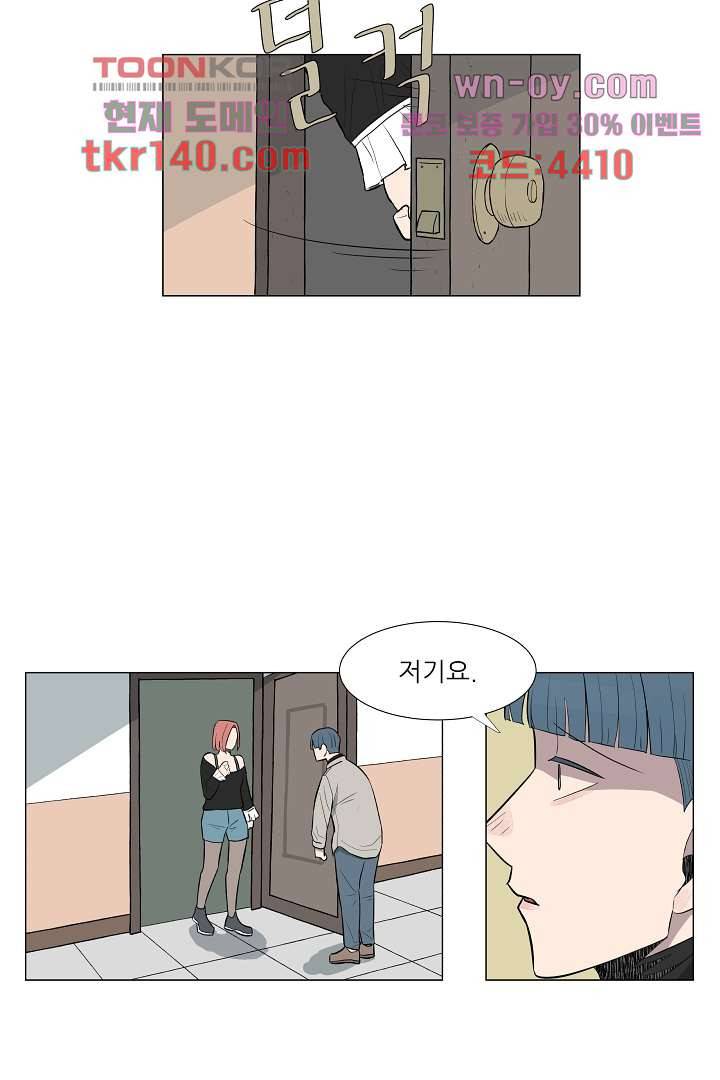 나의 하늘 48화 2