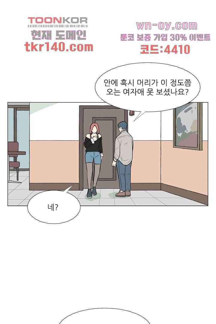 나의 하늘 48화 3