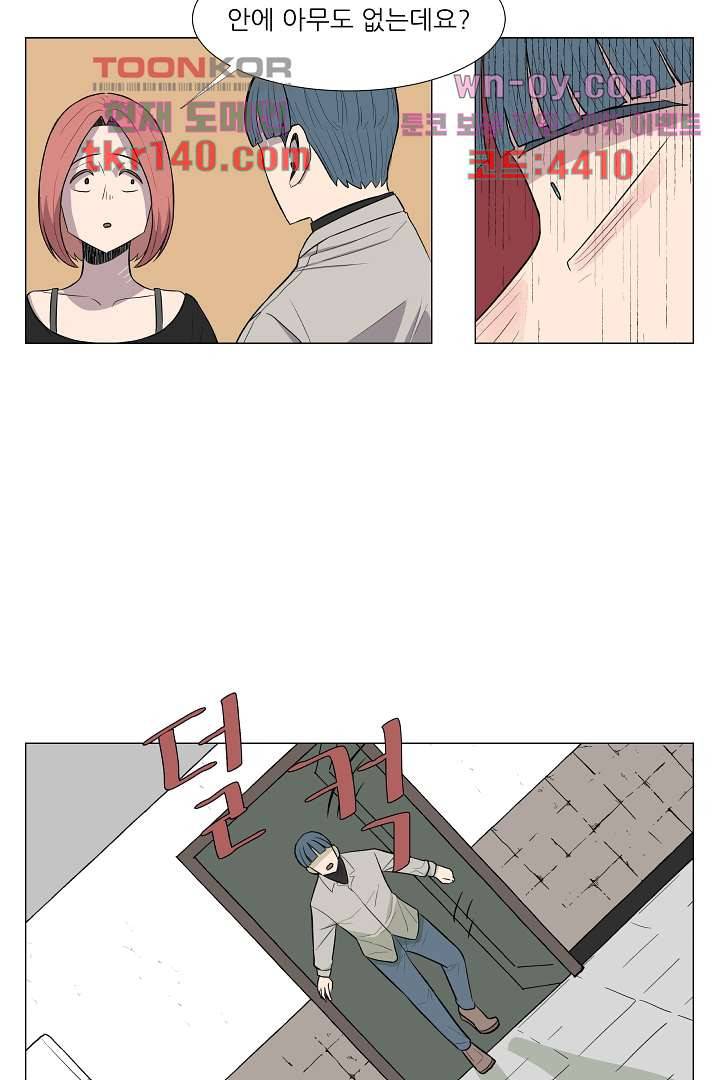 나의 하늘 48화 4
