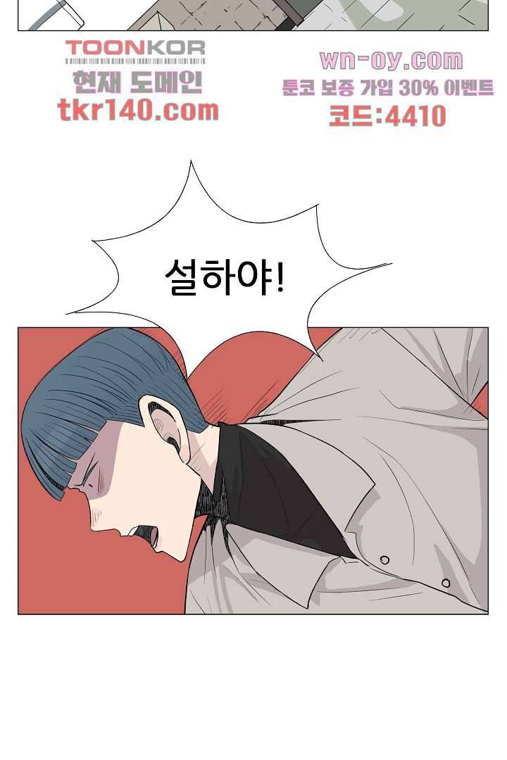 나의 하늘 48화 5