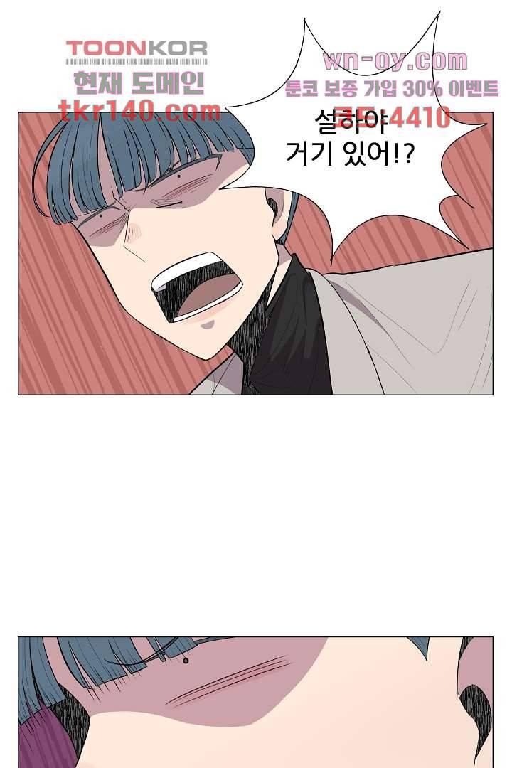 나의 하늘 48화 6