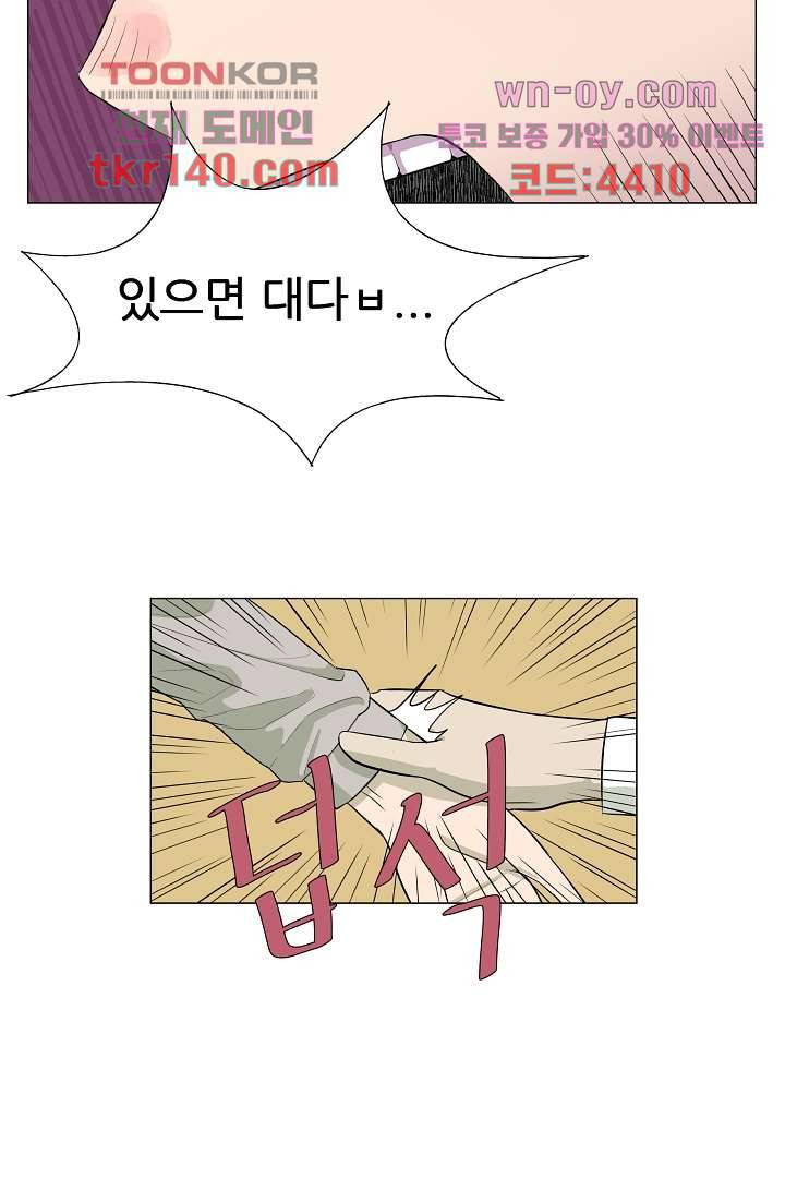 나의 하늘 48화 7