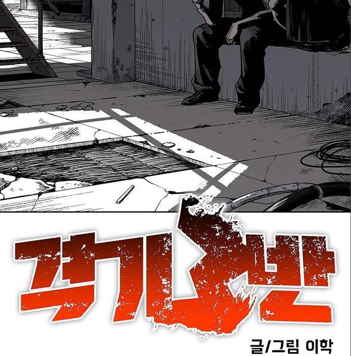 격기 3반 ROUND 92. 역린 (2) 2